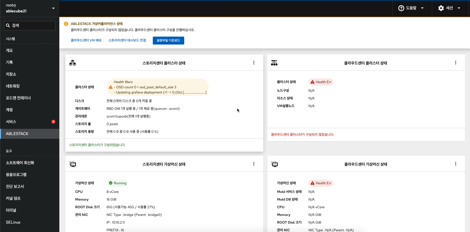 Bootstrap 실행 3-3